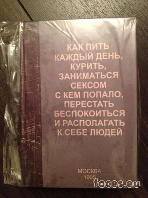 Книга как бухать. Книга как бухать каждый день. Как пить каждый день. Как пить каждый день. Как пить каждый день.